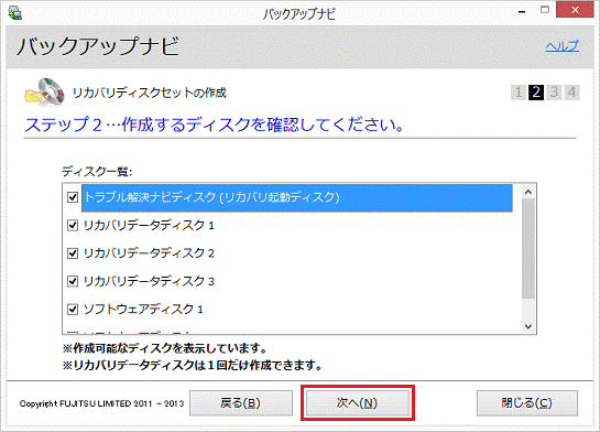 トラブル 解決 ナビ & ソフトウェア ディスク 1 ダウンロード