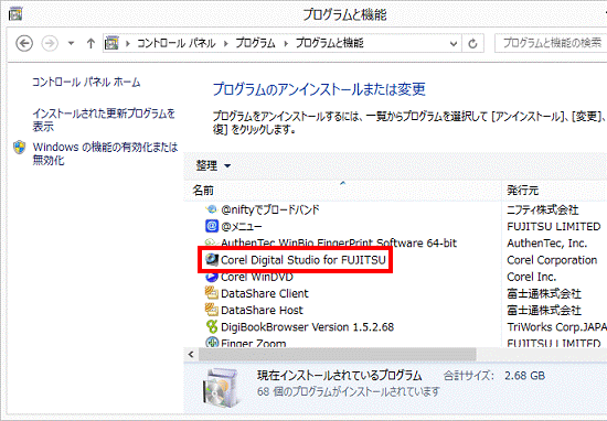 Corel Digital Studio for FUJITSU
