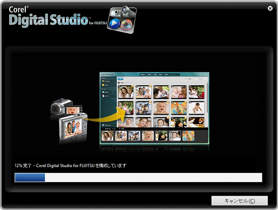インストール中