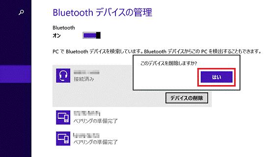 富士通Q&A - [Windows 8.1/8] Bluetooth機器を認識できません。 - FMV 