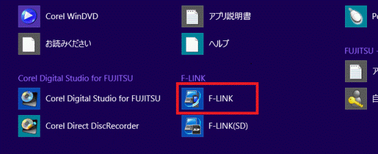 「F-LINK」をクリック