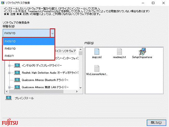 表示されるメニューからお使いの機種をクリックします。