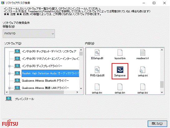 「Setup.exe」アイコンをダブルクリックします。