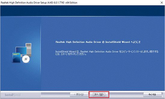 「次へ」ボタンをクリックします。
