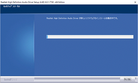 完了するまで、しばらく待ちます。