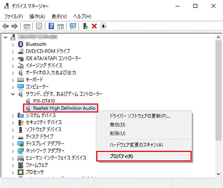 表示されるメニューから「プロパティ」をクリックします。
