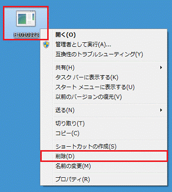 FMV Q&A - 「アップデートナビ」（32ビット）の修正項目とインストール