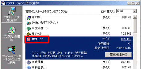 @メニューの選択(2000)