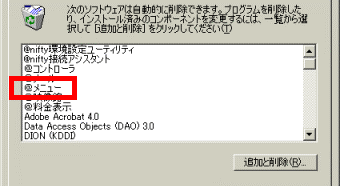 @メニューの選択(Me)