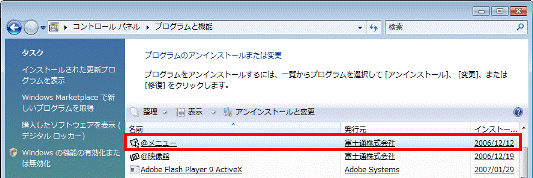 @メニューをクリック