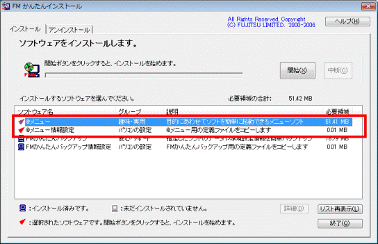 「@メニュー」と「@メニュー情報設定」