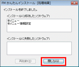 「閉じる」ボタン