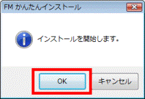 「OK」ボタン