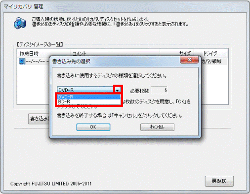 書きこみ先の選択