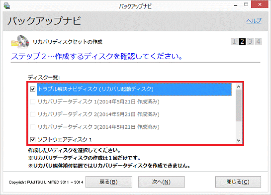 作成済みの場合はグレーで表示される