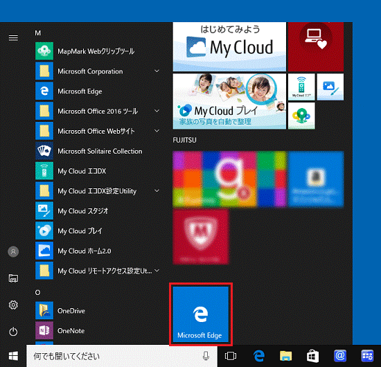 「Microsoft Edge」タイルが表示されたことを