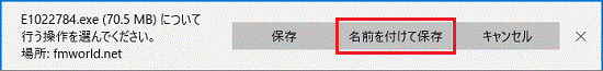「名前を付けて保存」をクリック
