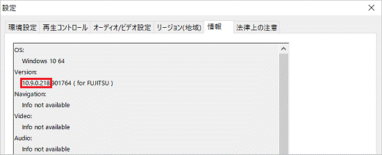バージョンの確認