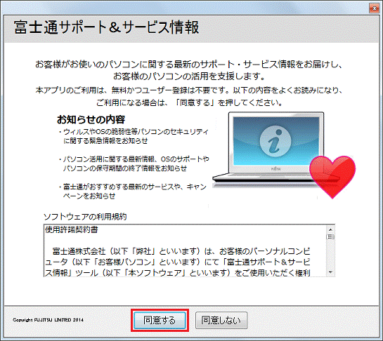 とこやん PCサポートページ とこやん様専用 PCサポートページ ICTサポートサービス