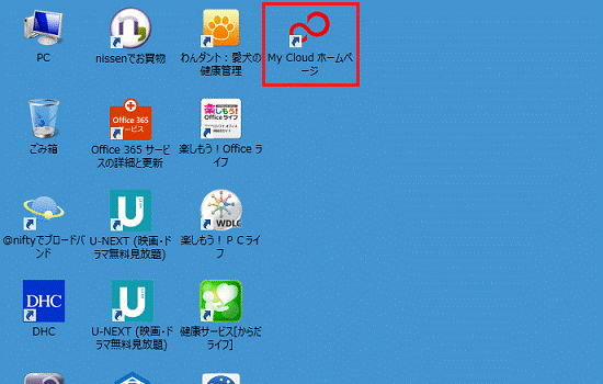 My Cloud ホームページのショートカットアイコン