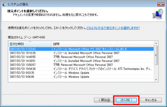 「次へ」ボタン