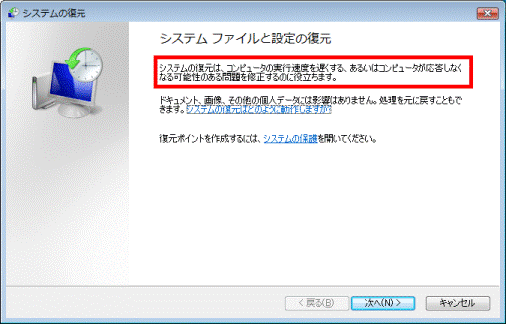 問題を修復するのに役立ちます