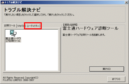 トラブル解決ナビ