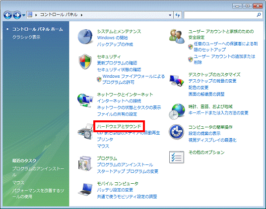 コントロールパネル - ハードウェアとサウンドをクリック
