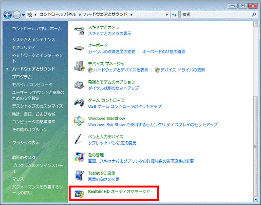 確認したRealtek HD オーディオマネージャをクリック