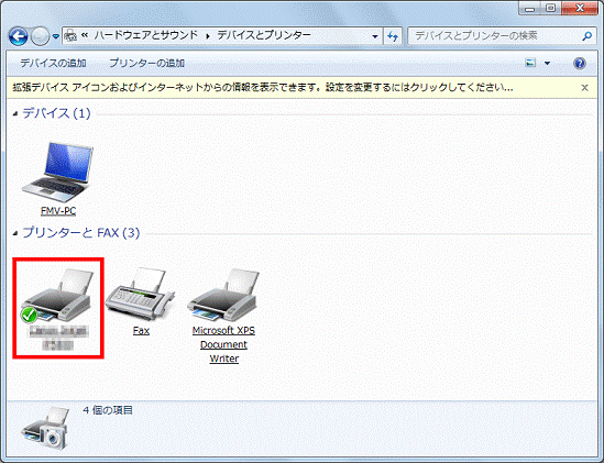 お使いのプリンターのアイコンをクリック