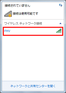 接続したいアクセスポイント名(SSID)をクリック