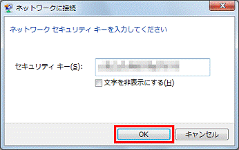 OKボタンをクリック