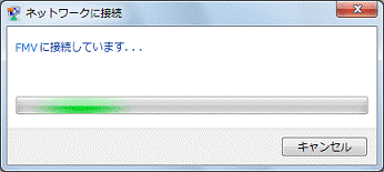 (SSID名)に接続しています... - 消えるまで待ちます