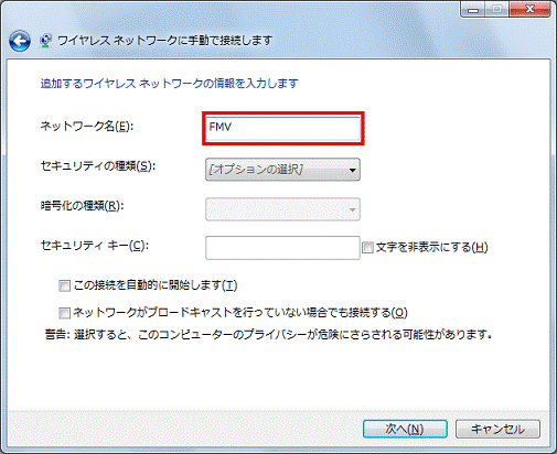 ワイヤレスネットワークに手動で接続します - ネットワーク名に、接続するアクセスポイントのSSIDを入力