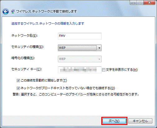 次へボタンをクリック