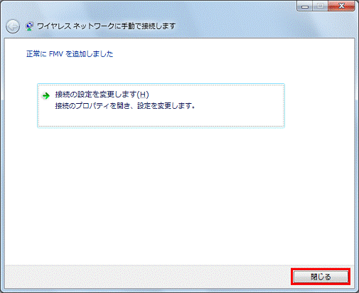 正常に（SSID名）を追加しました。 - 次へボタンをクリック