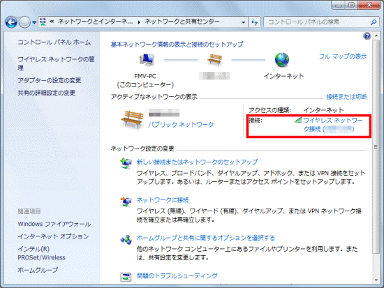 ワイヤレスネットワーク接続（SSID名）と表示されることを確認