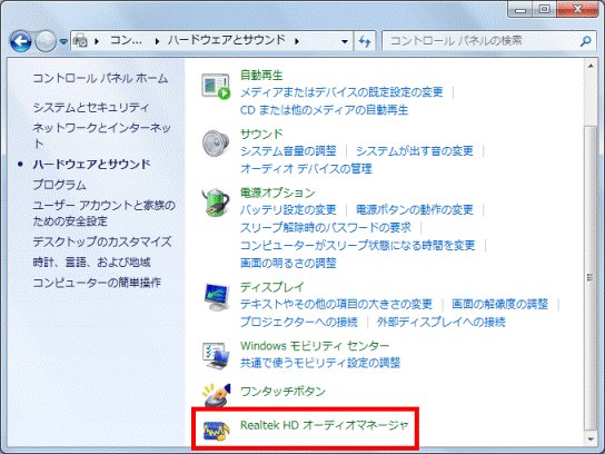 「Realtek HD オーディオマネージャ」をクリック