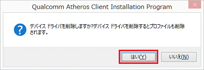 デバイス ドライバを削除しますか?