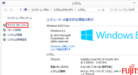 デバイスマネージャー