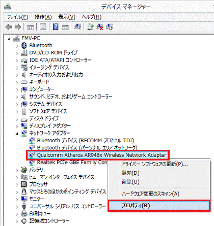 デバイス名を右クリック→「プロパティ」