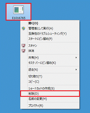 ファイルの削除