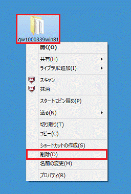 フォルダーの削除