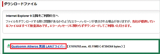 ダウンロードファイル