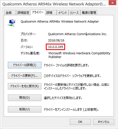 バージョンの確認