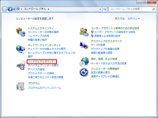 コントロールパネル - ハードウェアとサウンドをクリック