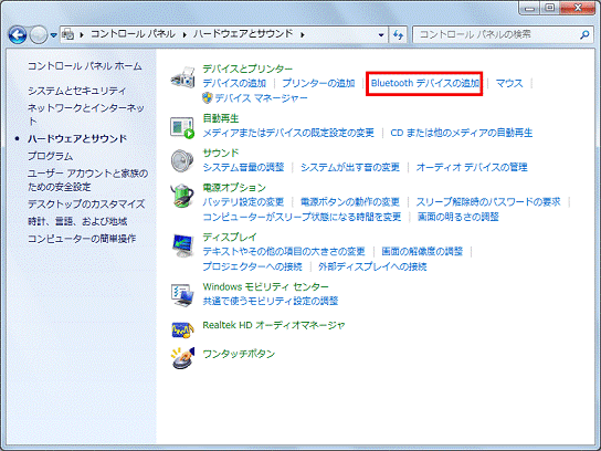 ハードウェアとサウンド - Bluetoothデバイスの接続をクリック