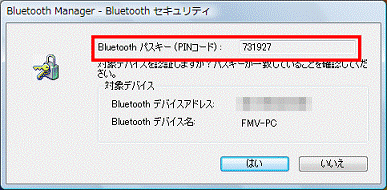 Bluetoothパスキー（PINコード）