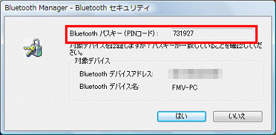 富士通q A Windows 8 1 8 Bluetoothを使用してパソコンどうしを接続する方法を教えてください Fmvサポート 富士通パソコン