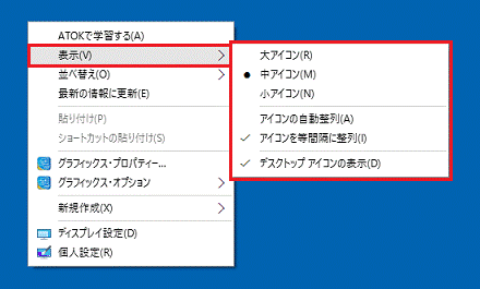 右クリックし、表示されるメニュー